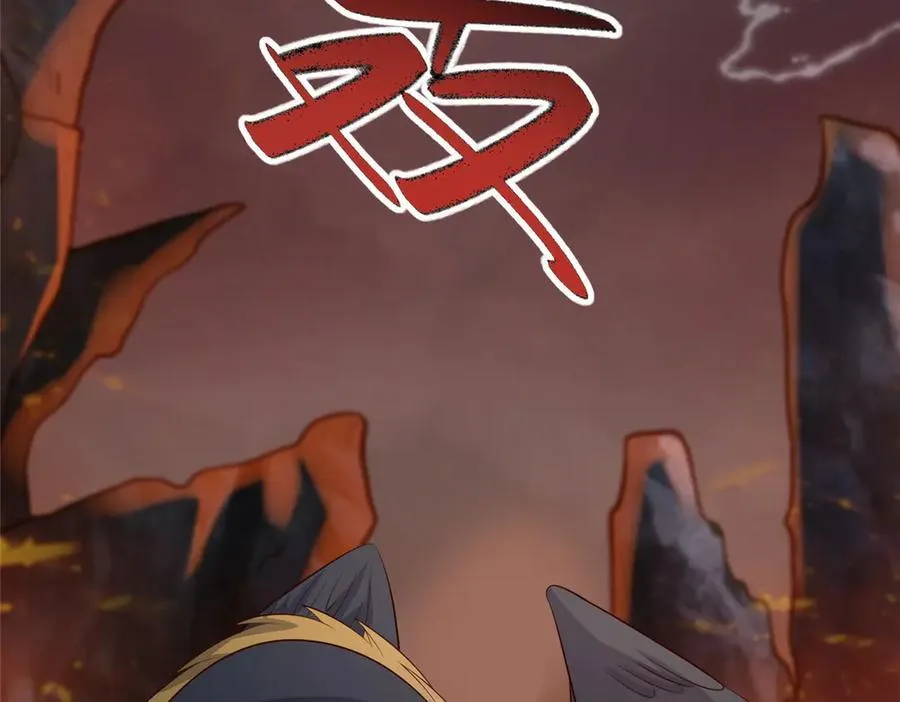 461 炼狱山玄龙 第82页