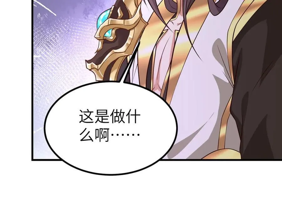 461 炼狱山玄龙 第86页