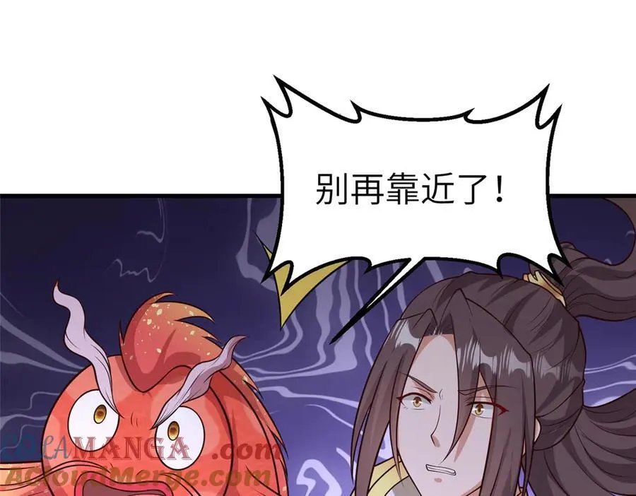 461 炼狱山玄龙 第93页