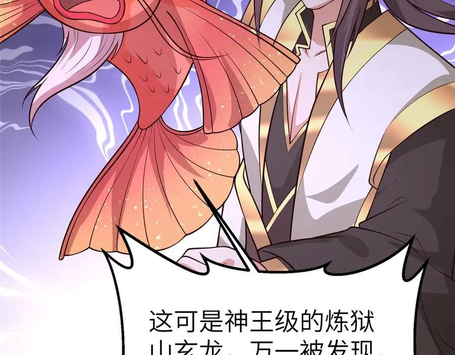 461 炼狱山玄龙 第94页