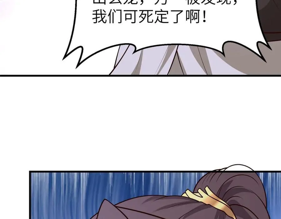 461 炼狱山玄龙 第95页