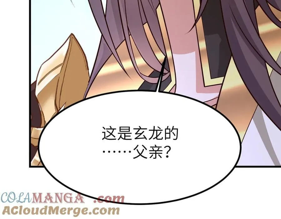461 炼狱山玄龙 第97页