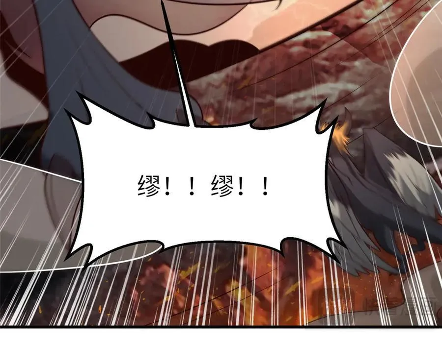 461 炼狱山玄龙 第100页
