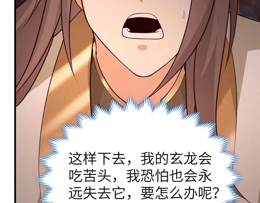 461 炼狱山玄龙 第114页