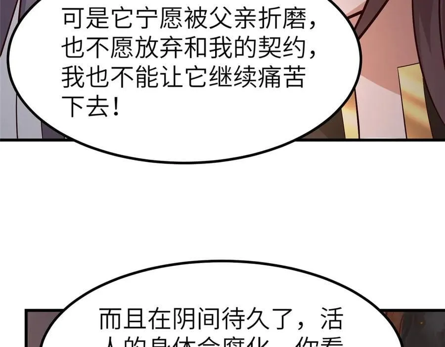 462 成年礼的方式 第26页