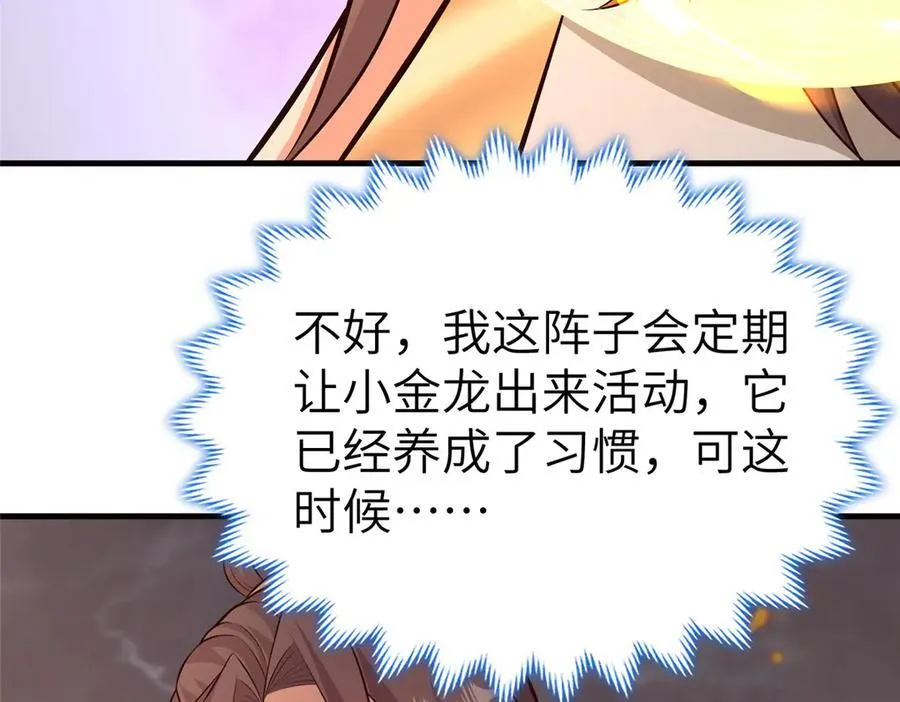 462 成年礼的方式 第39页