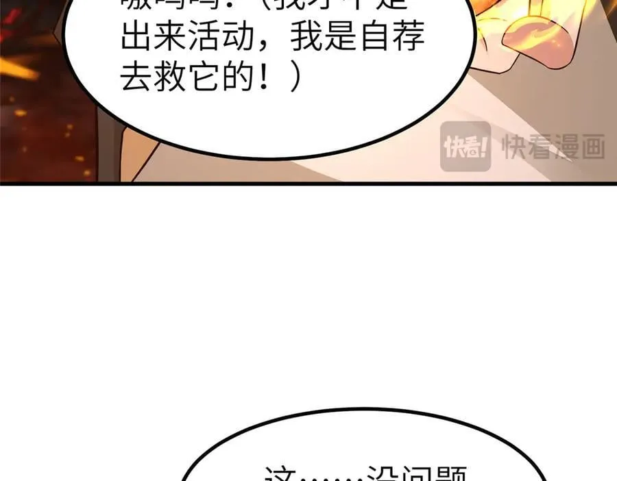 462 成年礼的方式 第42页