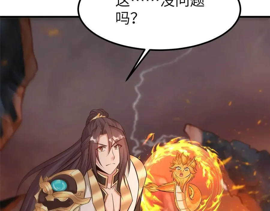 462 成年礼的方式 第43页
