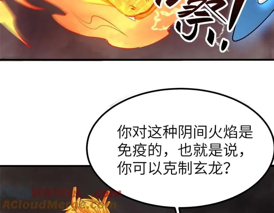 462 成年礼的方式 第57页