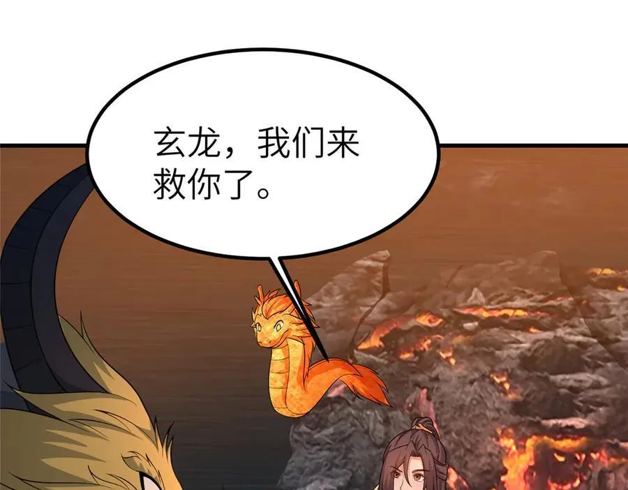 462 成年礼的方式 第68页