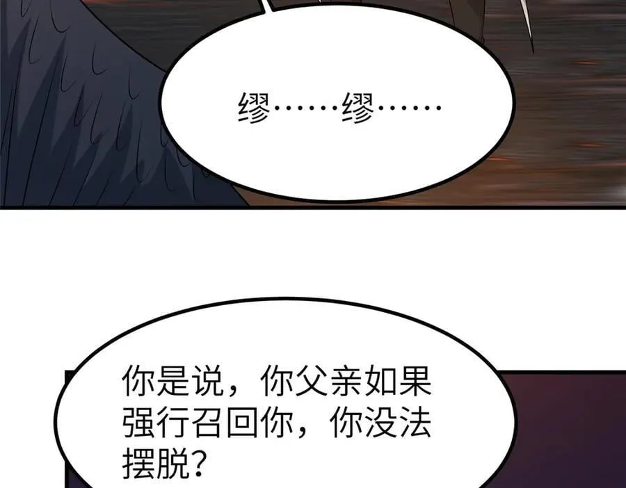 462 成年礼的方式 第70页