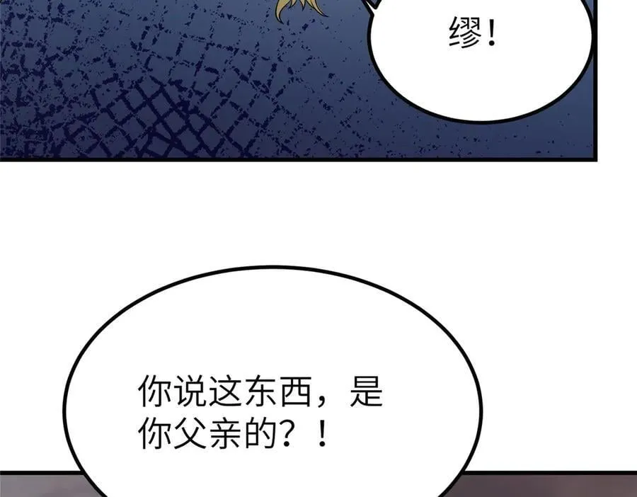 462 成年礼的方式 第74页