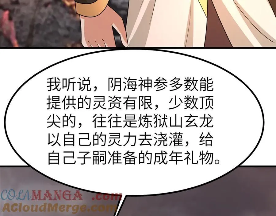 462 成年礼的方式 第77页