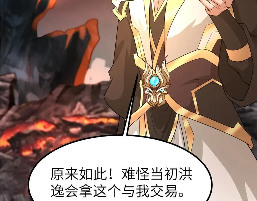 462 成年礼的方式 第79页