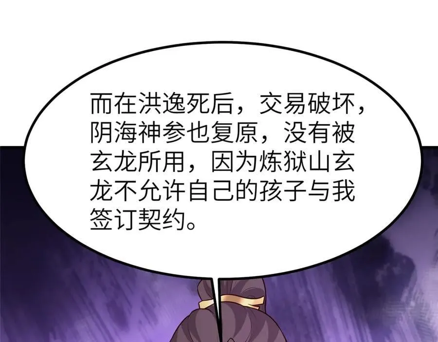 462 成年礼的方式 第84页