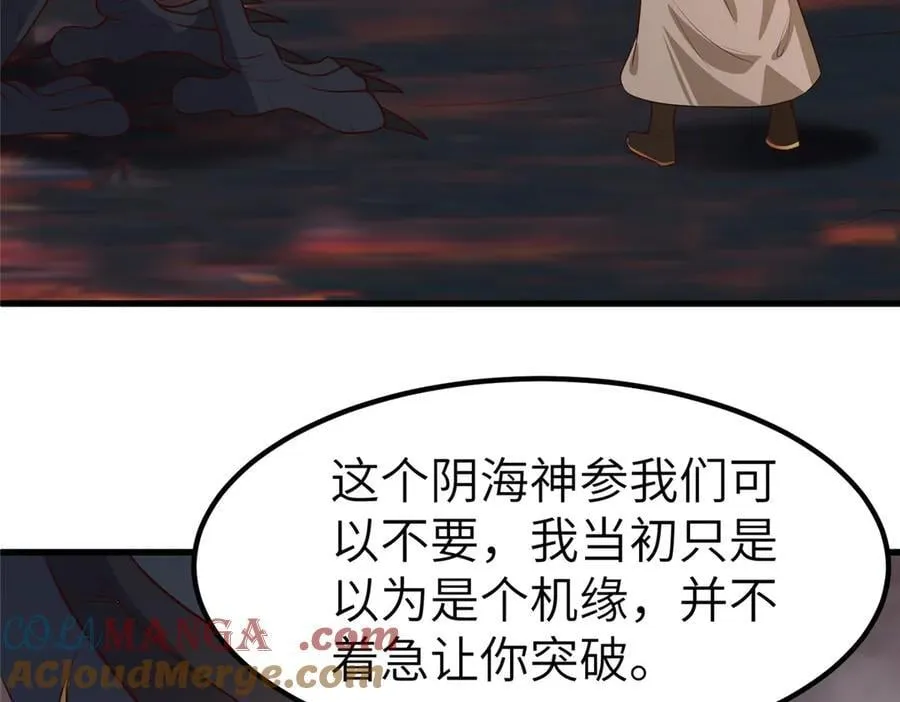 462 成年礼的方式 第89页