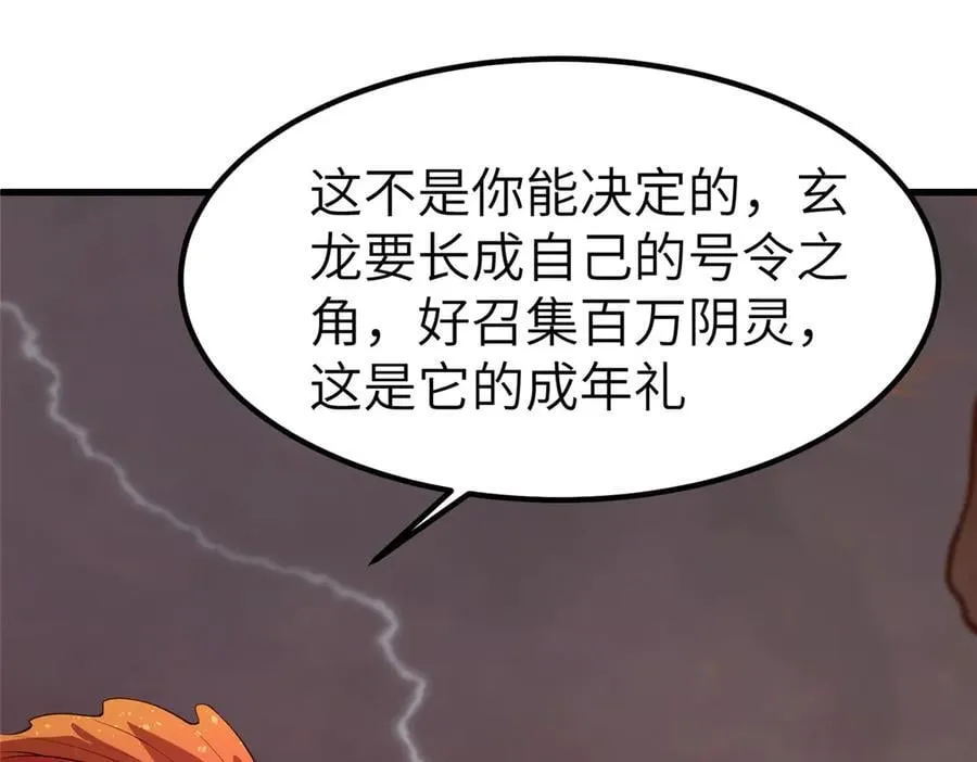 462 成年礼的方式 第92页