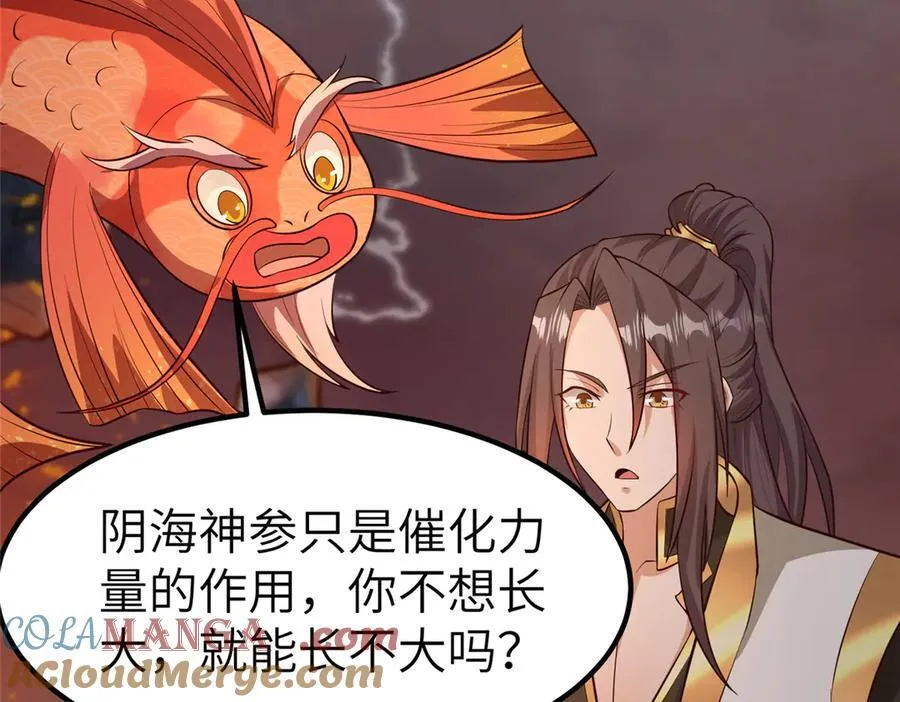 462 成年礼的方式 第93页