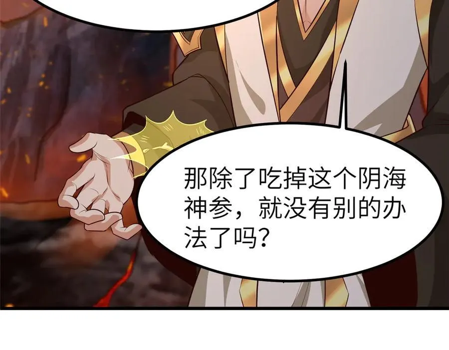 462 成年礼的方式 第94页