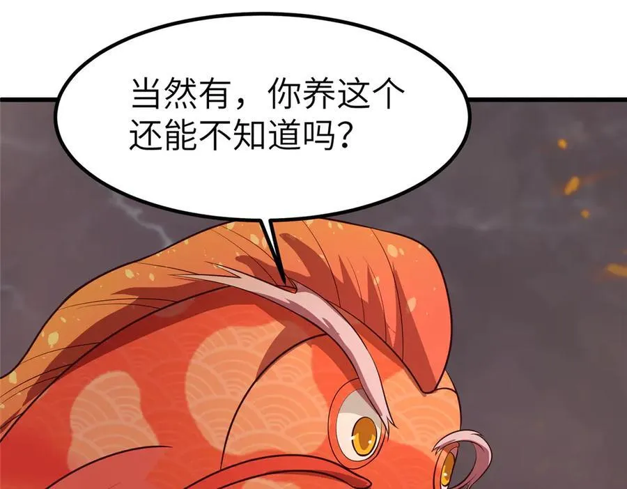 462 成年礼的方式 第95页