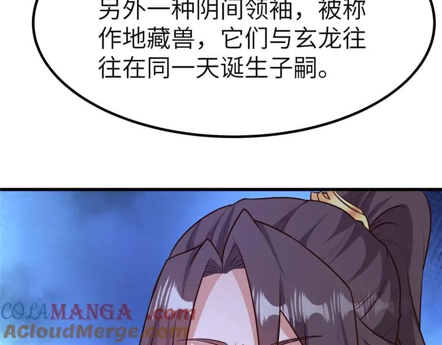 462 成年礼的方式 第97页
