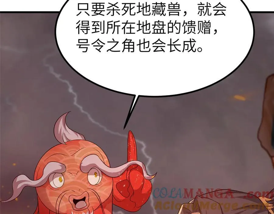 462 成年礼的方式 第105页