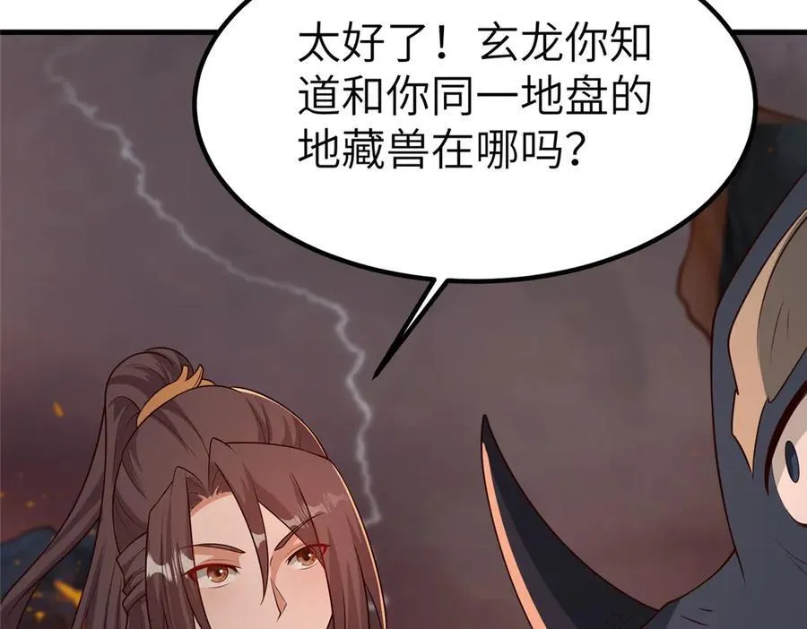 462 成年礼的方式 第108页