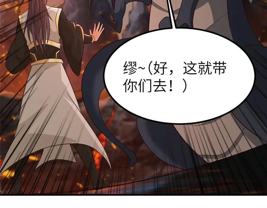 462 成年礼的方式 第112页