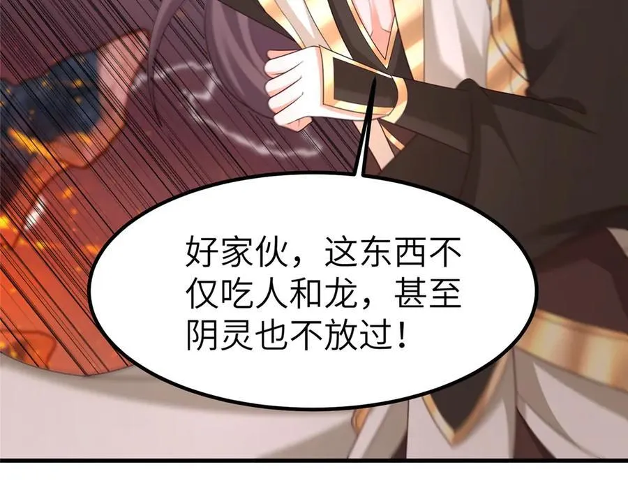 463 阴灵天气的主导者 第12页