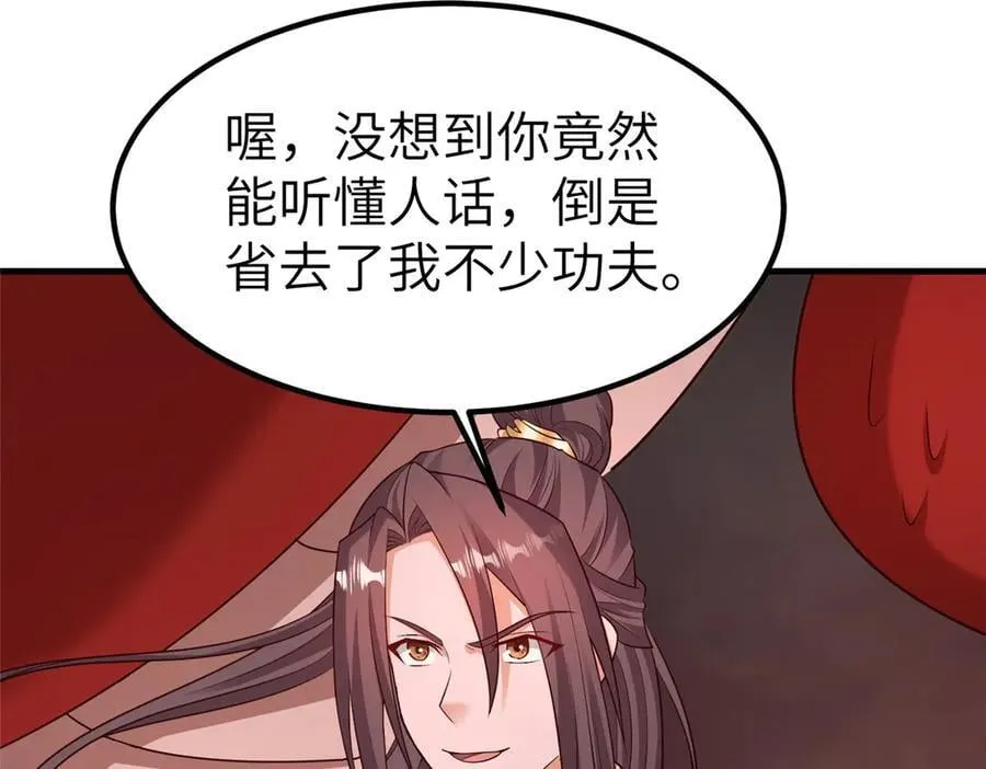 463 阴灵天气的主导者 第18页