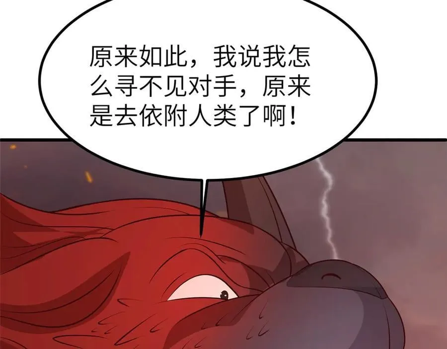 463 阴灵天气的主导者 第24页
