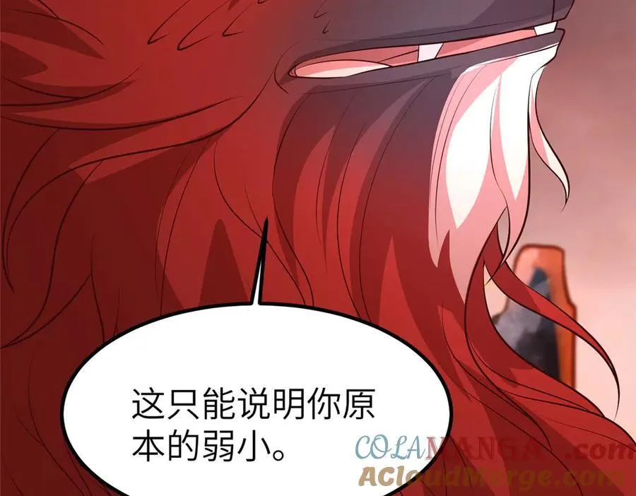 463 阴灵天气的主导者 第25页
