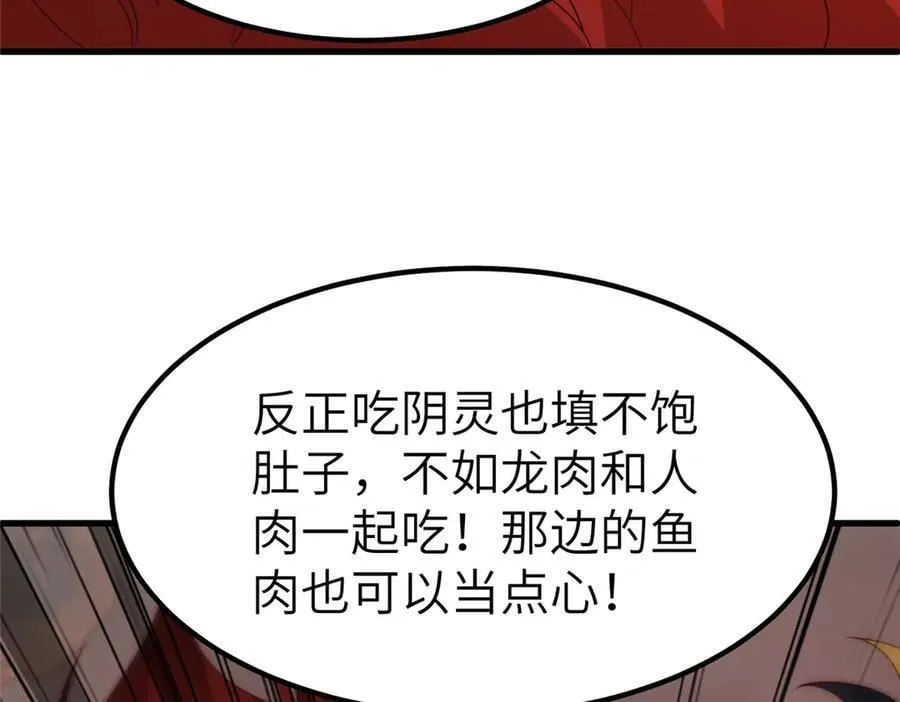 463 阴灵天气的主导者 第26页