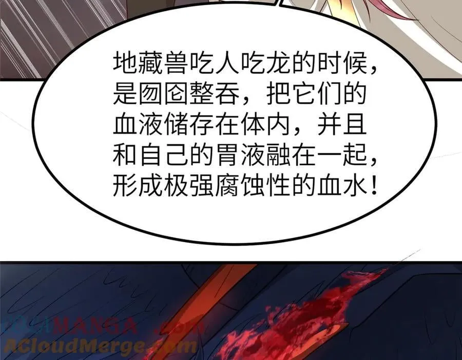 463 阴灵天气的主导者 第57页