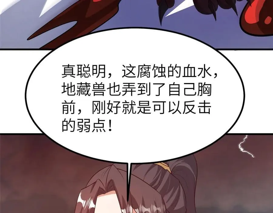 463 阴灵天气的主导者 第63页