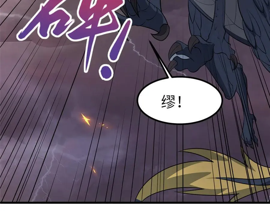 463 阴灵天气的主导者 第74页