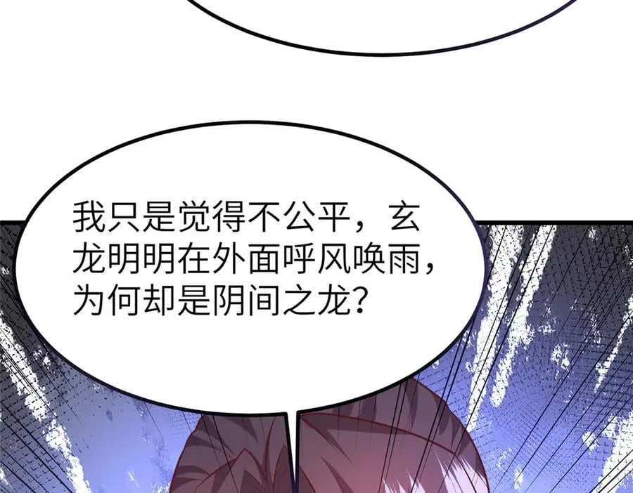 463 阴灵天气的主导者 第78页