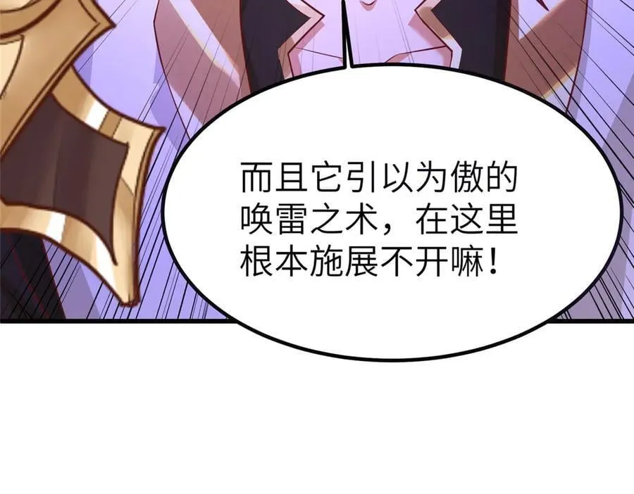 463 阴灵天气的主导者 第80页
