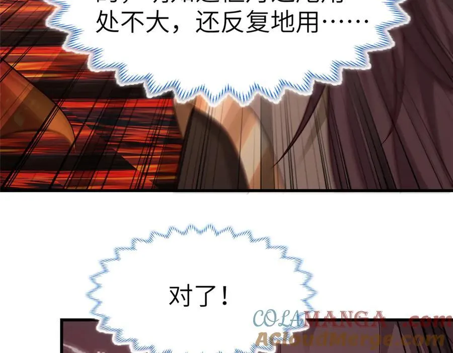 463 阴灵天气的主导者 第93页