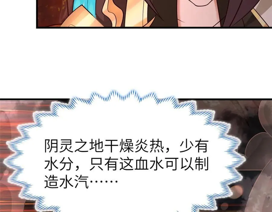 463 阴灵天气的主导者 第95页