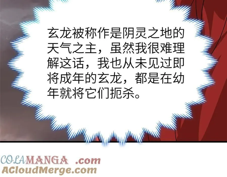 463 阴灵天气的主导者 第113页