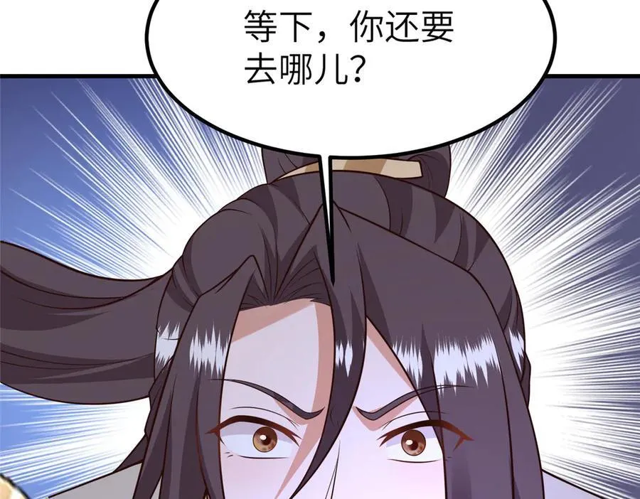 464 遭遇胁迫 第48页