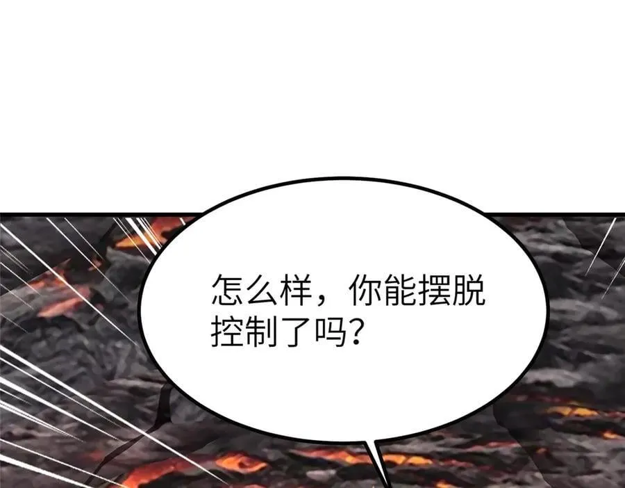 464 遭遇胁迫 第66页