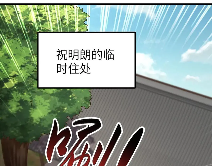 464 遭遇胁迫 第78页