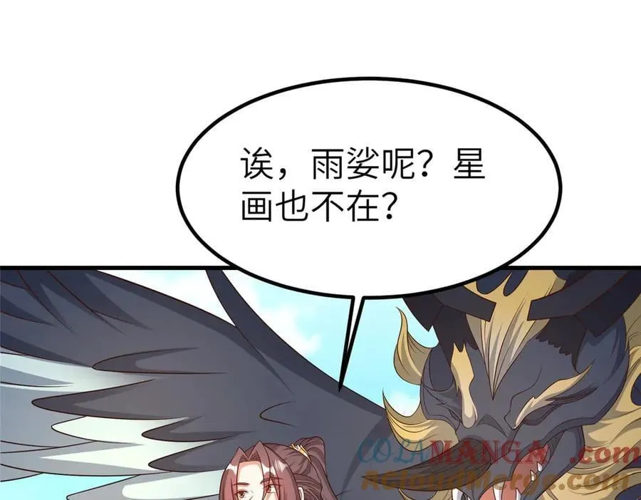 464 遭遇胁迫 第81页