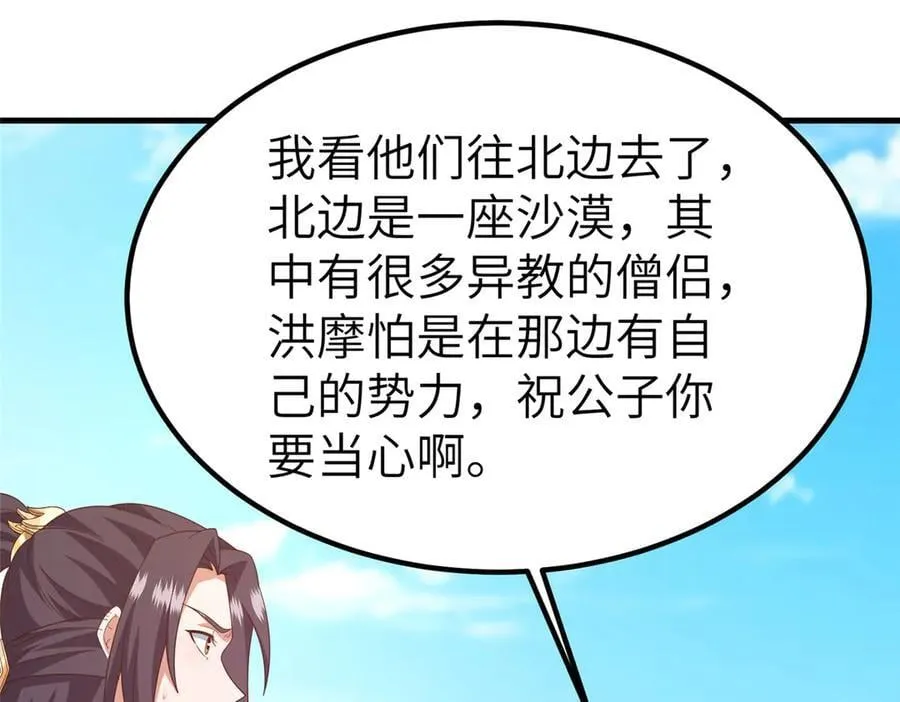 464 遭遇胁迫 第98页