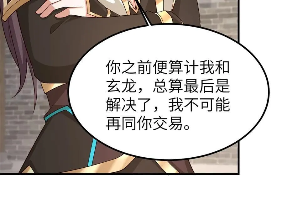 464 遭遇胁迫 第119页