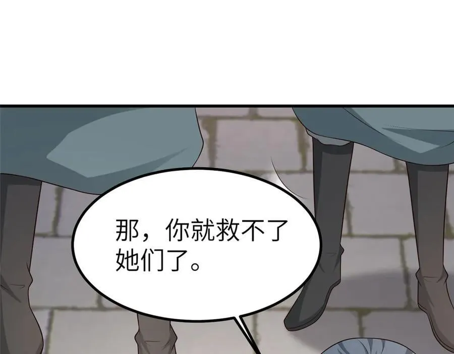 464 遭遇胁迫 第120页