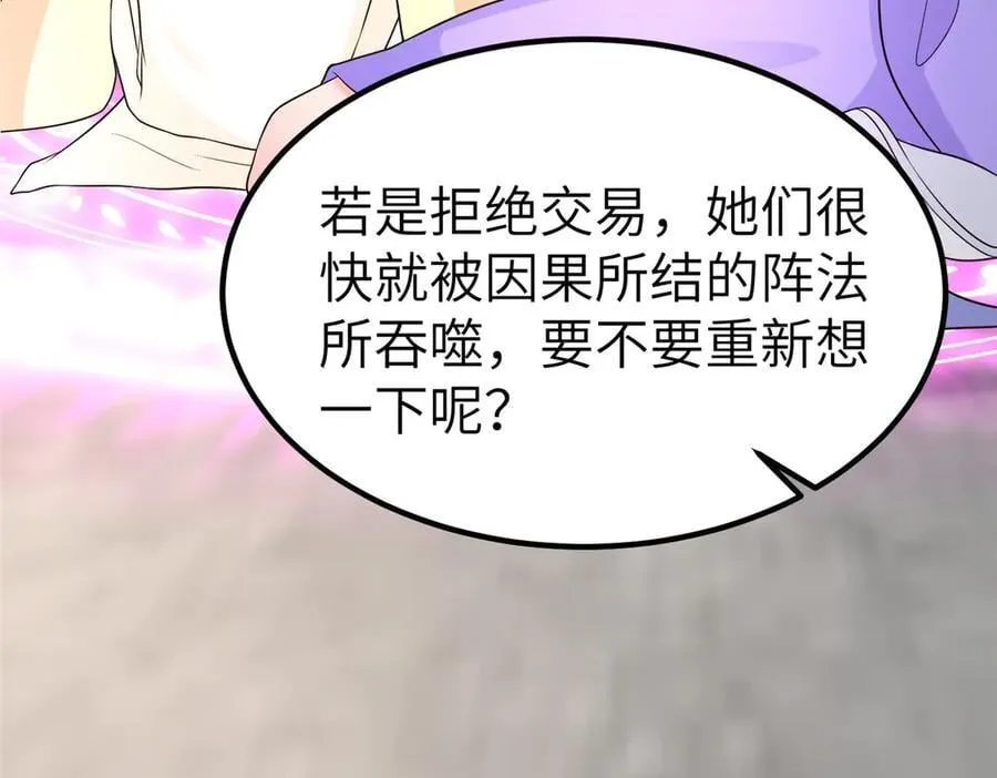 464 遭遇胁迫 第126页