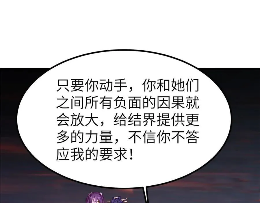 465 突破因果 第5页